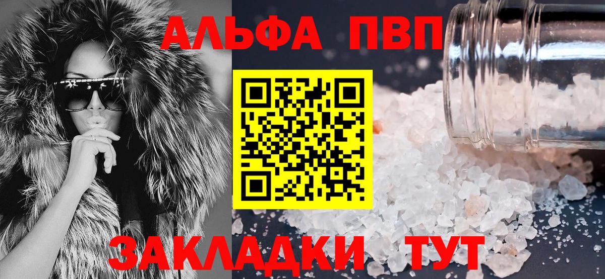 A PVP  Alfa_PVP VHQ  A-PVP крисы CK  Alpha PVP VHQ  Вход с VPN  Октябрьский 