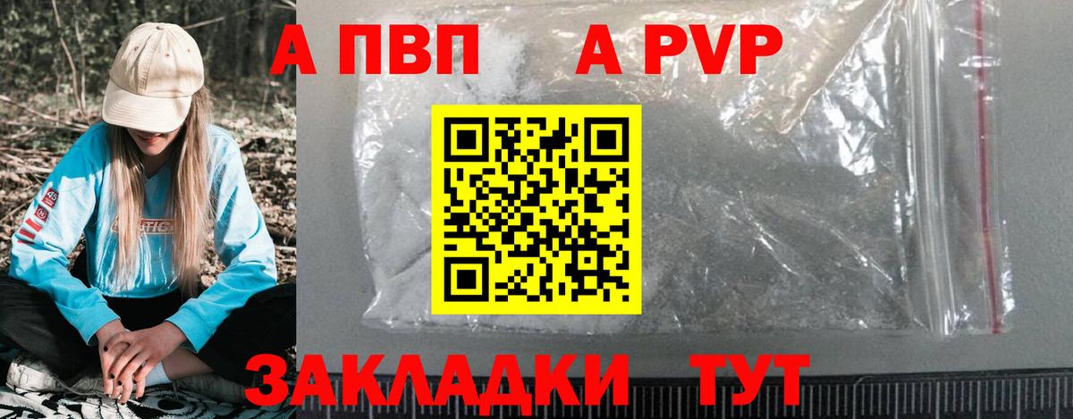 Alpha PVP мука Октябрьский