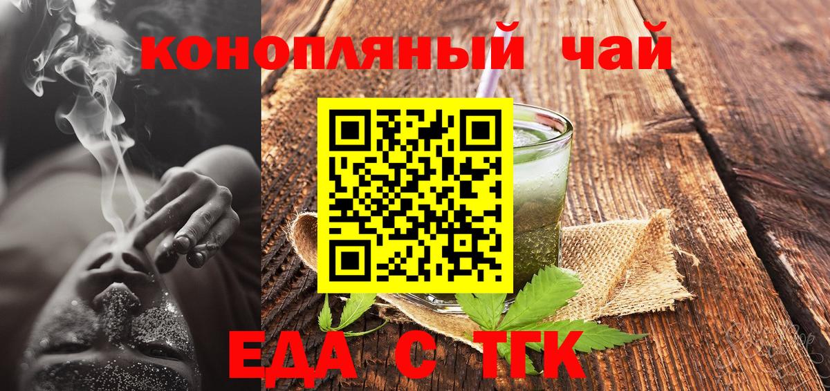 Октябрьский  Cannafood марихуана  Вход с VPN 