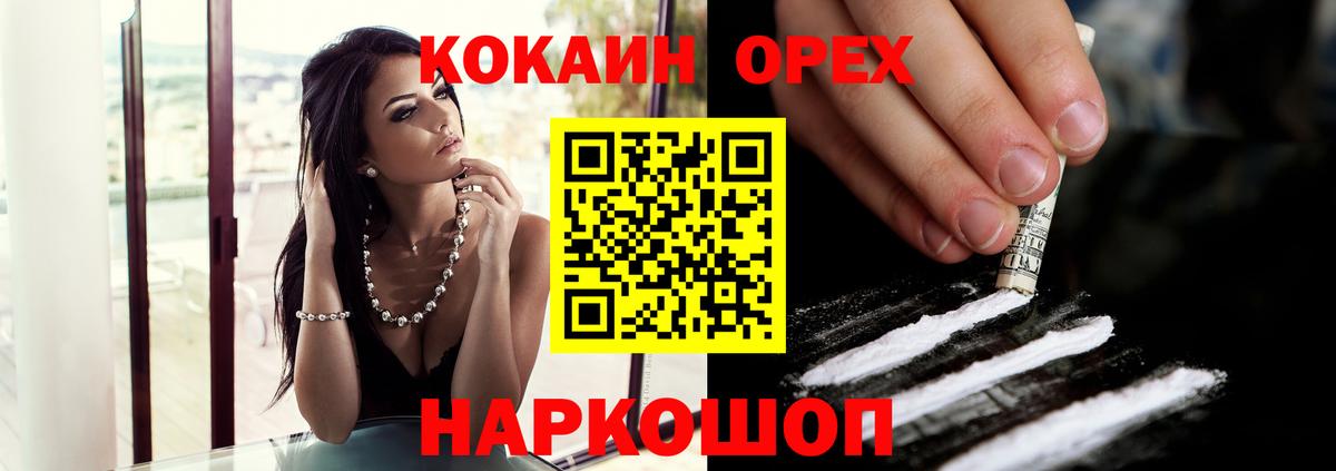 Cocaine 99% Октябрьский