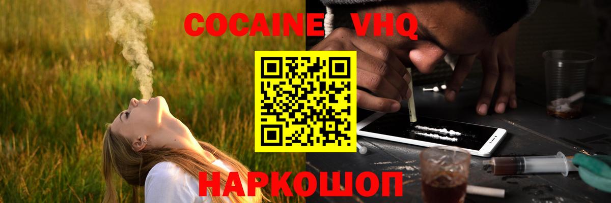 Кокаин 99%  Вход с VPN  Кокаин Перу  Октябрьский 