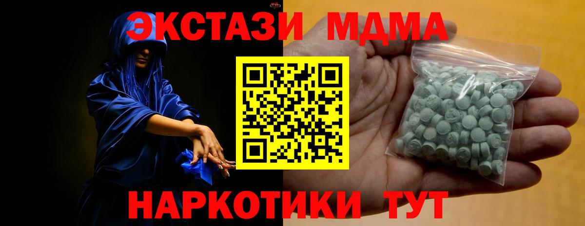 ЭКСТАЗИ XTC  ЭКСТАЗИ  Октябрьский  OMG онион  Вход с VPN  ЭКСТАЗИ бентли 