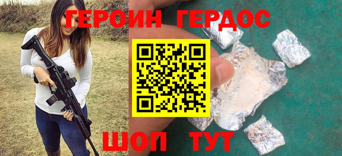 Героин афганец Октябрьский