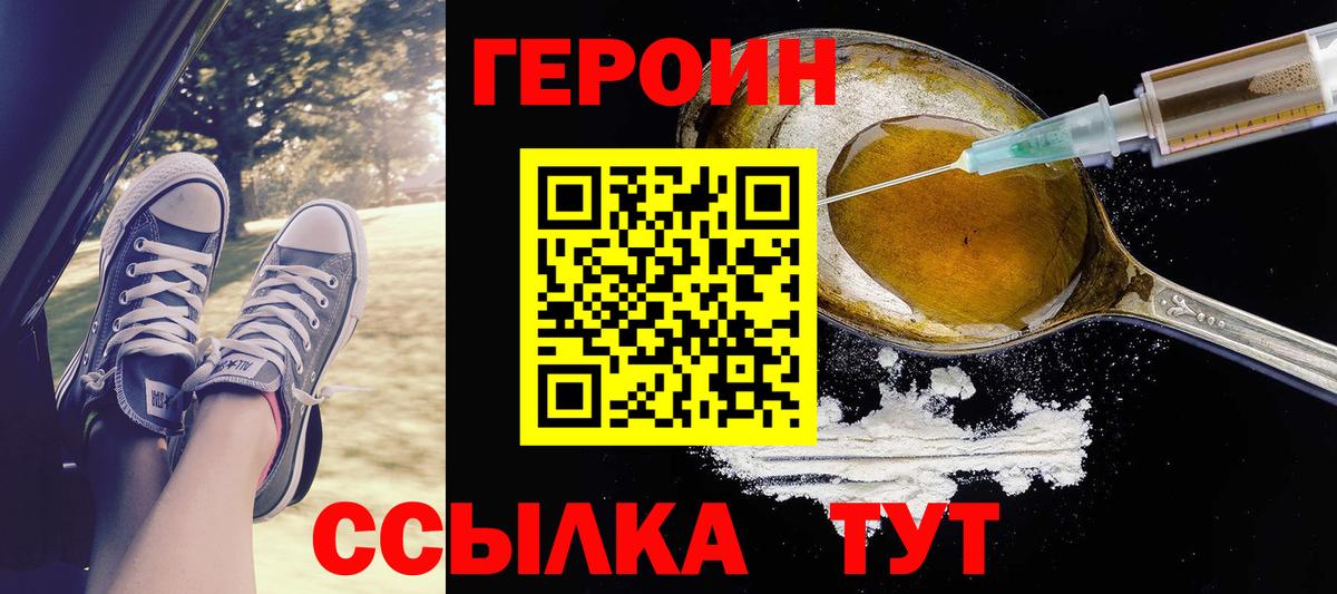 Октябрьский  ГЕРОИН  Вход с VPN  Героин герыч 