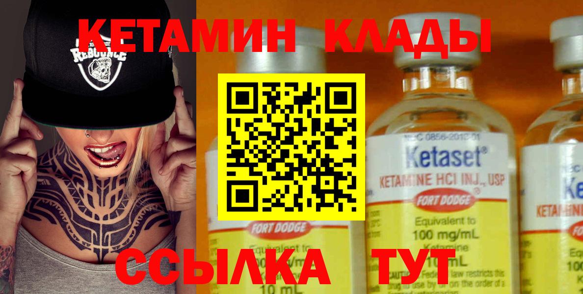 дарк нет наркотические препараты  Вход с VPN  Кетамин VHQ  Октябрьский  Кетамин ketamine 