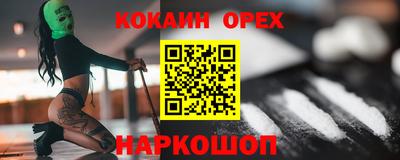 кокаин колумбия Сланцы
