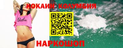 кокаин колумбия Сланцы