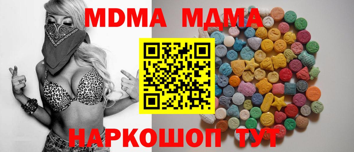Октябрьский  МДМА молли  Вход с VPN 