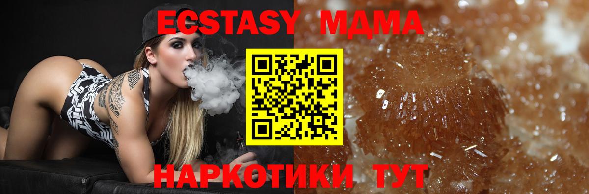 MDMA кристаллы Октябрьский