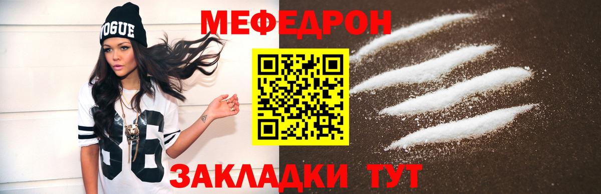 МЕФ кристаллы Октябрьский
