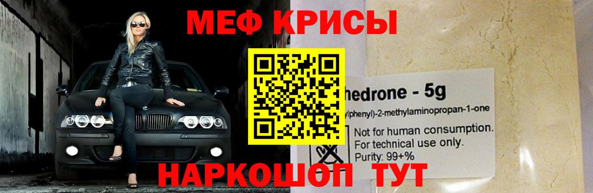МЯУ-МЯУ 4 MMC  Мефедрон 4 MMC  Октябрьский  закладка  Вход с VPN  МЕФ 