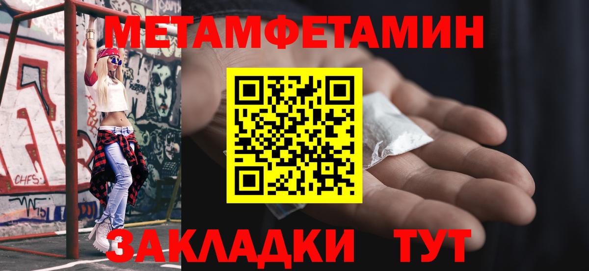 Первитин кристалл Октябрьский